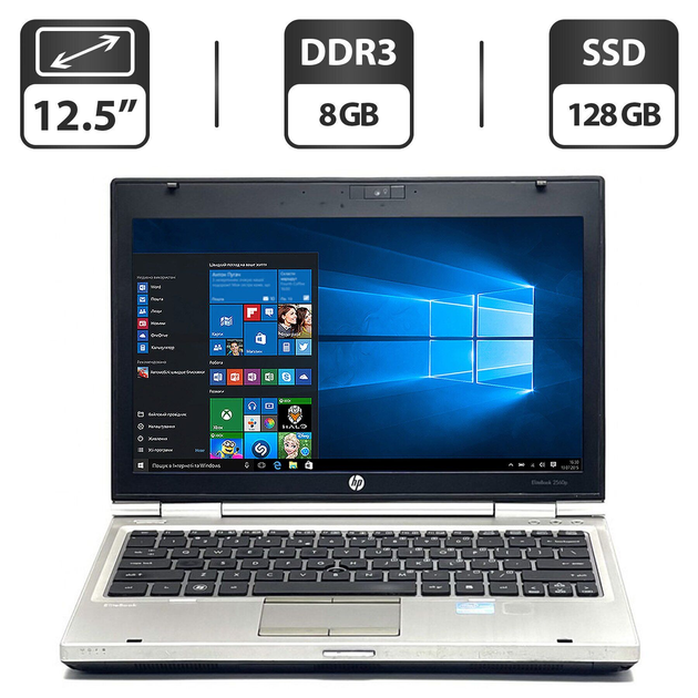 Нетбук Б-класс HP EliteBook 2560p / 12.5