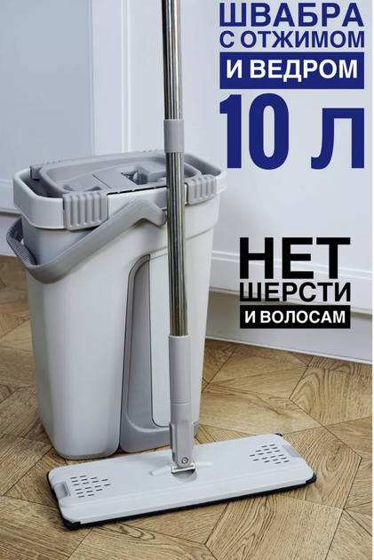 Умная швабра автомат лентяйка для пола с автоматическим отжимом ведром и дополнительной насадкой - изображение 2