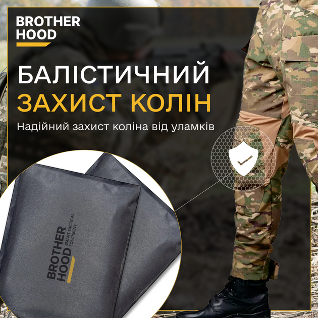Баллистическая защита на колени и локти тактическая для силовых структур Brotherhood (OPT-6451) - изображение 1