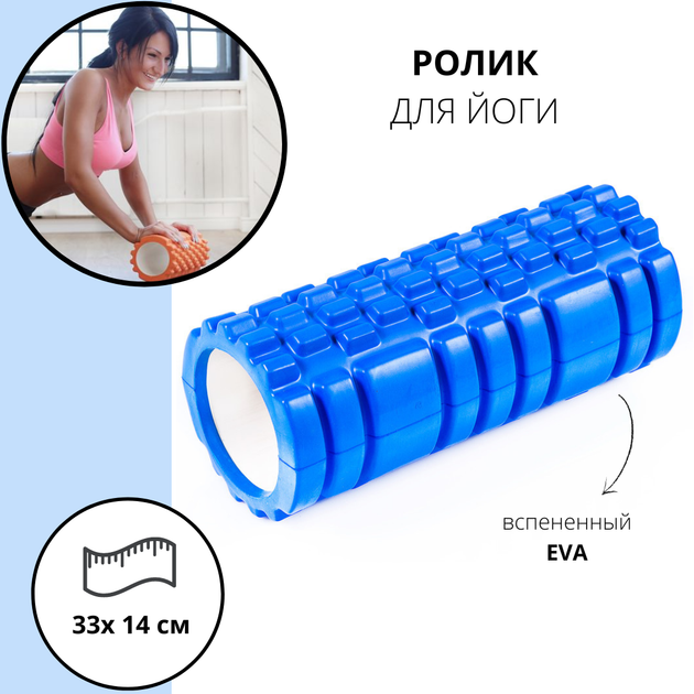 Массажный ролик, ролик для йоги, пилатеса, фитнеса 33х14см, цвет синий - Фото 3 Массажный ролик, ролик для йоги, пилатеса, фитнеса 33х14см, цвет синий - изображение 3
