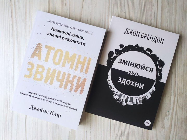 Атомные привычки. Джеймс Клир - ROZETKA. Купить недорого в Украине: 💲 ...