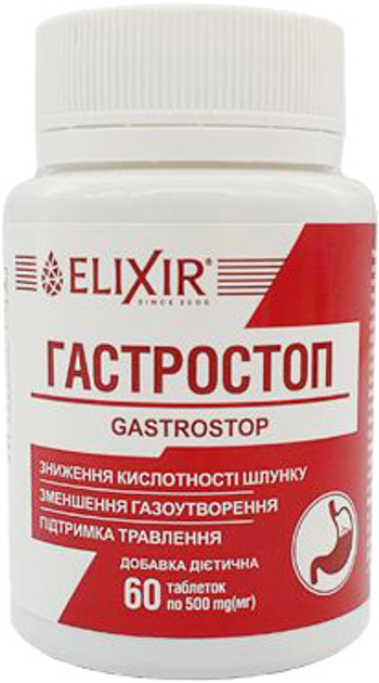 Гастростоп от изжоги таблетки № 60 таблеток (4820071330266) – фото ...