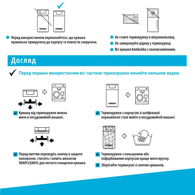 Термокружка Kambukka Olympus 300 мл Silk Blue (11-02015) - зображення 12