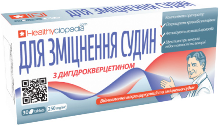 Для укрепления сосудов натуральная добавка №30 таблеток (4820187790206 ...