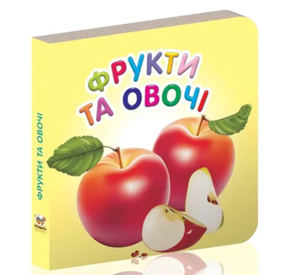 Книжка-картонка Карамелька Фрукти та овочі Талант 10х10 см - Фото 1 Книжка-картонка Карамелька Фрукти та овочі Талант 10х10 см - зображення 1