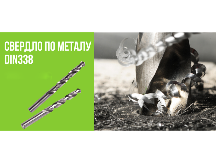 Свердло по металу 13,0мм DIN338 DB-33813.0 - зображення 2