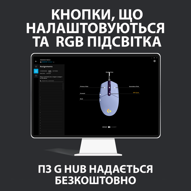 Миша Logitech G102 Lightsync USB Lilac (910-005854) - зображення 13