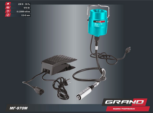 Машина граверовальная Grand МГ-970М Гравер подвесной 970Вт (подвесной мотор,DREMEL) - изображение 2