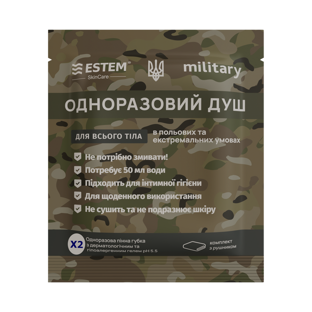 Сухой душ для военных Estem MILITARY X2 - изображение 2