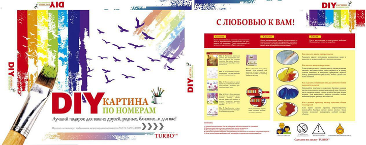 Картина по номерам Страсть в танце (Леонид Афремов) (Brushme BS6384)