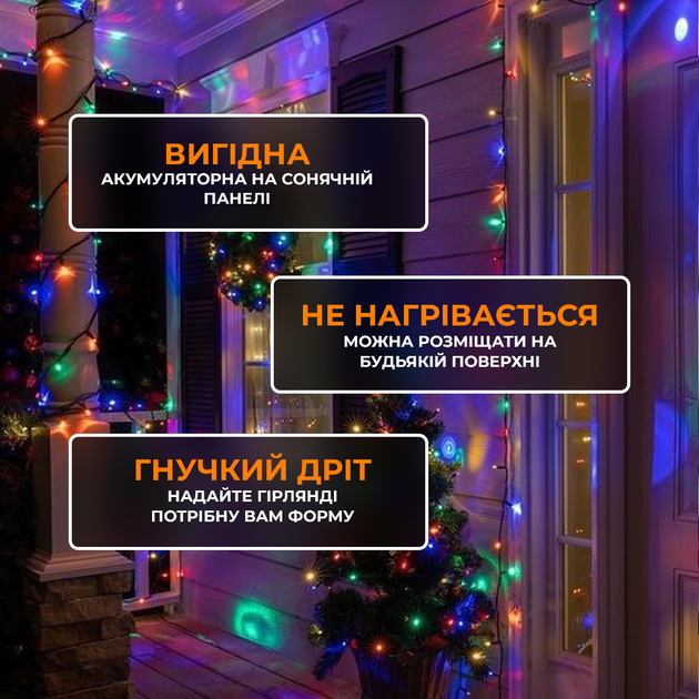 Гирлянда Мультицветная уличная FOYU FO-TA181 100 LED 10м 100 ламп аккумуляторная на солнечной панели - Фото 4 Гирлянда Мультицветная уличная FOYU FO-TA181 100 LED 10м 100 ламп аккумуляторная на солнечной панели - изображение 4