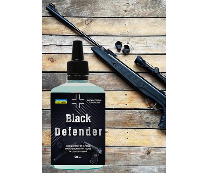 Засіб догляду за зброєю Black Defender. - зображення 1