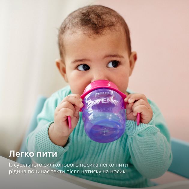Чашка-непроливайка Philips AVENT з м'яким носиком 200 мл 6 міс. + Рожева (SCF551/03_pink) - зображення 5