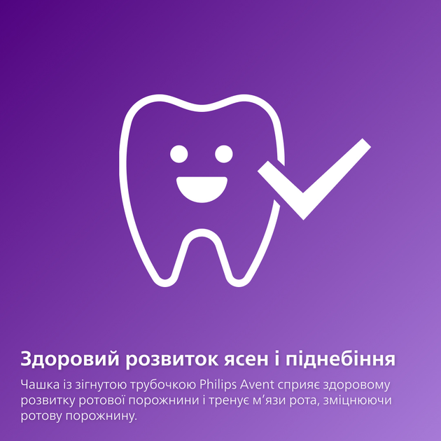 Поїльник Philips AVENT з трубочкою 200 мл 9 міс+ Синій (SCF796/01) - зображення 6