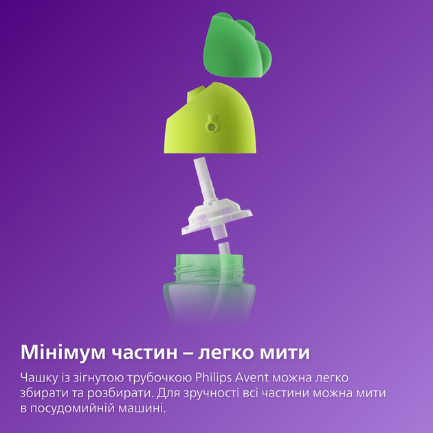 Чашка з трубочкою Philips AVENT 200 мл 9 міс+ Бузковий (SCF796/02) - зображення 5