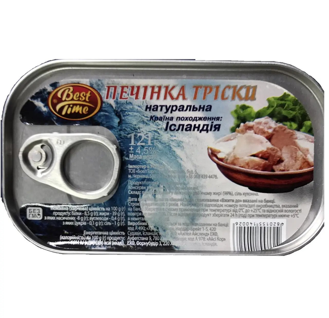 Печінка тріски Best Time натуральна 121 г – купити в Україні - ROZETKA ...
