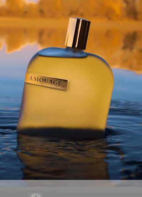 Amouage The Library Collection Opus I 2 ml