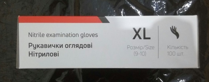 Рукавички нітрилові нестерильні чорні HOFFEN XL 100 шт./уп. - зображення 2