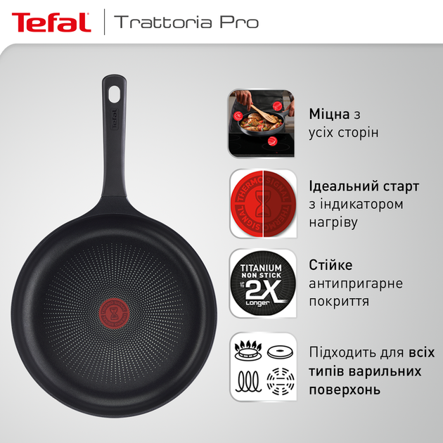 Сковорода Tefal Trattoria Pro 28 см (G6120644) - Фото 4 Сковорода Tefal Trattoria Pro 28 см (G6120644) - зображення 4