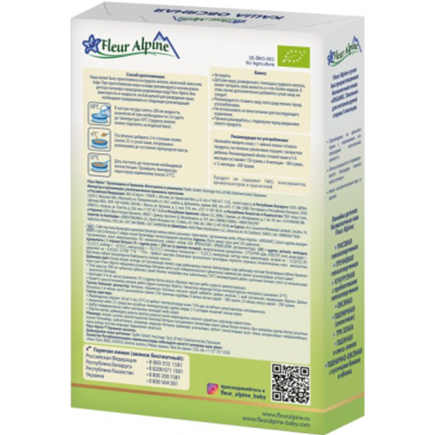 Дитяча каша Fleur Alpine Organic Oat Вівсяна 175 г (4779050670131) - зображення 2