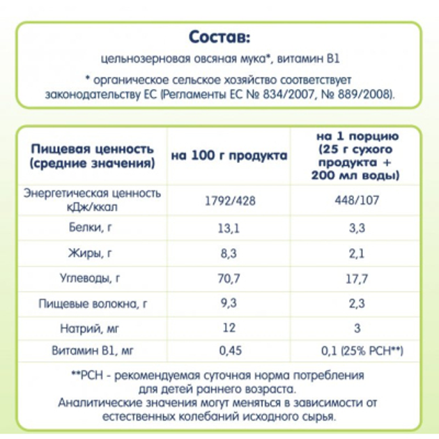 Дитяча каша Fleur Alpine Organic Oat Вівсяна 175 г (4779050670131) - зображення 3