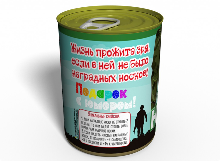 Консервированный подарок Консервированные Наградные Носки На День ВСУ ...