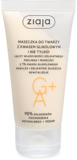 Maseczka do twarzy Ziaja z kwasem glikolowym naprawcza 55 ml (5901887056430) - obraz 1