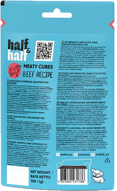 Лакомства для щенков Half&Half в форме мясных кубиков с говядиной 100 г (4823082431786) - изображение 2