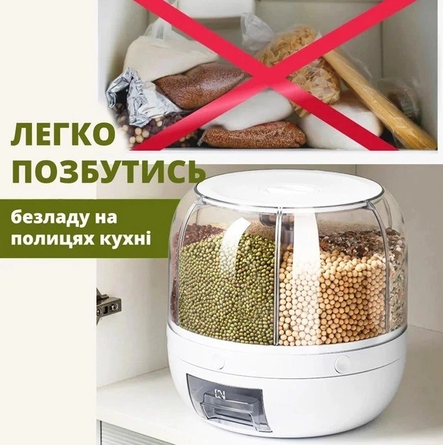 Вращающийся диспенсер для сыпучих продуктов с удобным дозатором на 6 отделений - Фото 3 Вращающийся диспенсер для сыпучих продуктов с удобным дозатором на 6 отделений - изображение 3