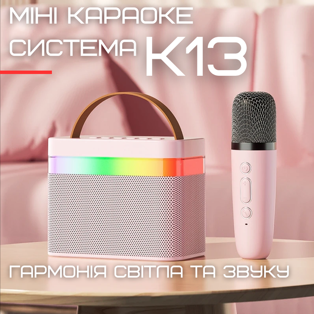 Портативна Караоке Система Дитяча К13 Bluetooth Колонка + Мікрофон + LED Підсвічування Рожева - зображення 2