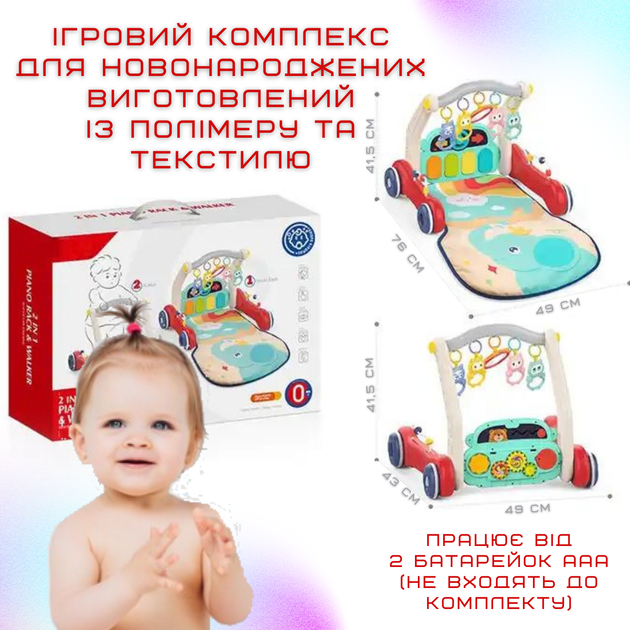 Детский Многофункциональный Развивающий Коврик Ходунки 2в1 с Музыкой + Съёмное Пианино + Погремушки для Самых Маленьких - изображение 6