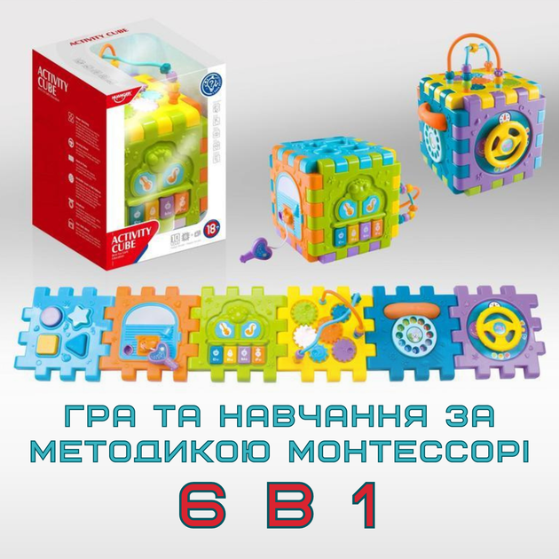 Интерактивная Игрушка Сортер Монтессори Развивающий Музыкальный Бизикуб Пазл для Самых Маленьких - изображение 6