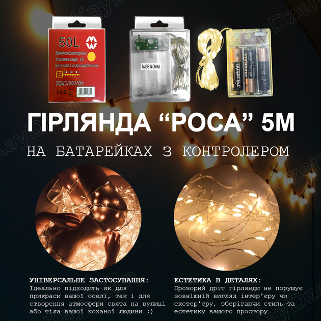 Гирлянда "РОССА" 50 ламп 5 метров на батарейках с умным контроллером и тремя режимами света (тёплый жёлтый) - изображение 2