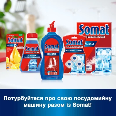 Ополіскувач для посудомийних машин Somat потрійної дії 500 мл (9000101369267) - Фото 6 Ополіскувач для посудомийних машин Somat потрійної дії 500 мл (9000101369267) - зображення 6