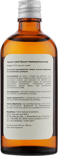 Гидролат шалфея - Yuka Hydrolat Salvia 100ml (912963-25464) от продавца ...