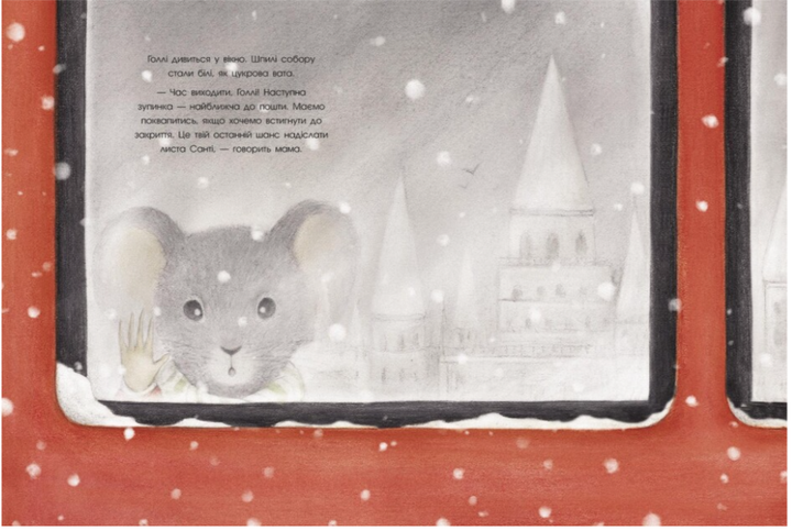 Книжка картинка Настоящая магия Рождества Изабелла Палья - изображение 2