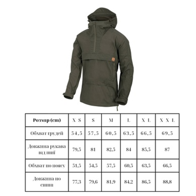 Анорак Helikon-Tex Woodsman Anorak Jacket Taiga Green S - изображение 2