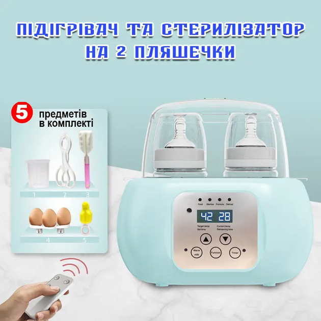 Стерилізатор підігрівач для дитячих пляшечок з пультом дистанційного керування 22x22x16 см (475844-Prob) Блакитний - зображення 2