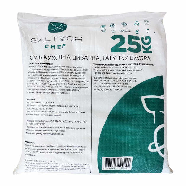 Сіль харчова Saltech Chef Екстра (поліпропіленовий мішок) 25 кг - изображение 2