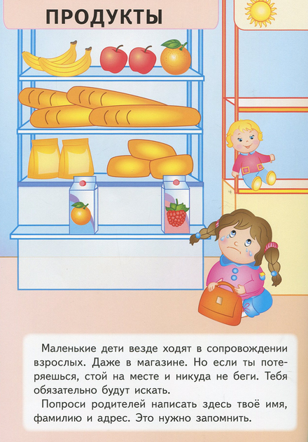 Розвиваючі наліпки Правила поведінки на вулиці (9789669470904) - Фото 2 Розвиваючі наліпки Правила поведінки на вулиці (9789669470904) - зображення 2