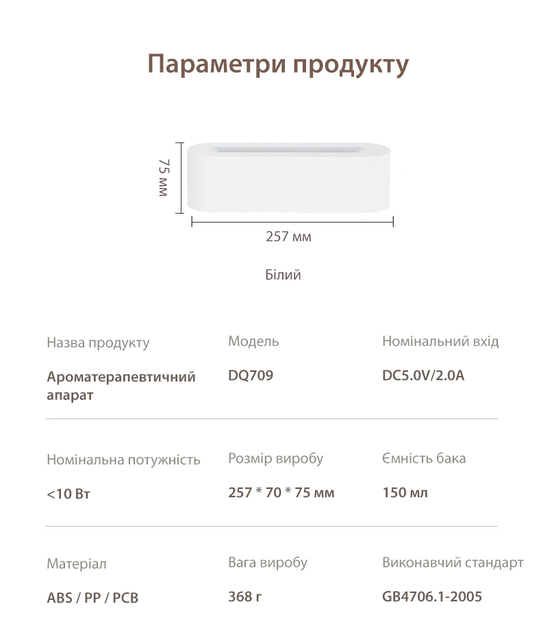 Зволожувач з ефектом 3D полум'я прохолодний туман арома дифузор 150 мл Axacam DQ709 White - зображення 9