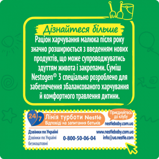 Дитяча суміш Nestogen 3 L. Reuteri з 12 міс. 600 г (7613287111821) - зображення 3