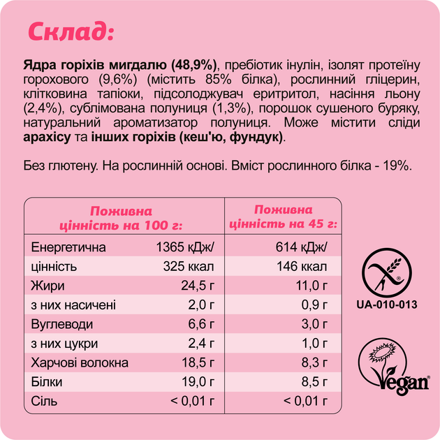 Набір протеїнових батончиків FIZI "Keto Mix Box" 45 г х 10 шт. Веган (Keto box) - зображення 7