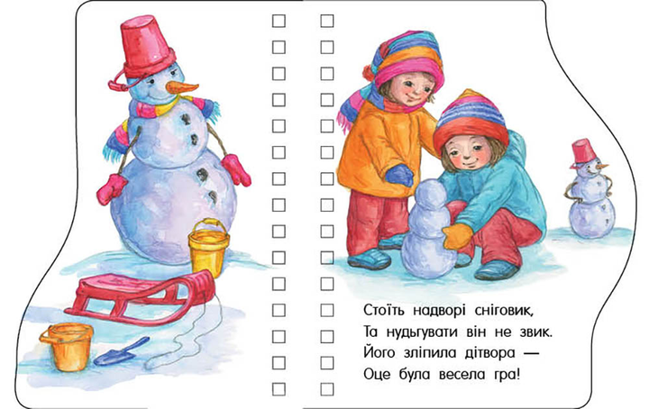 Картог Перші кроки Різдво - Муренець Ольга Григорівна (9786170984159) - зображення 2