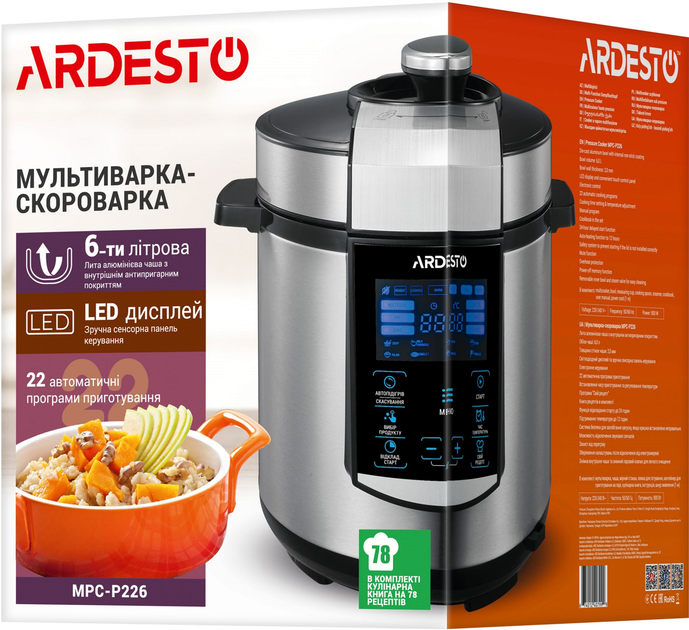 Мультиварка-скороварка ARDESTO MPC-P226 - изображение 18