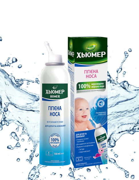 ХЬЮМЕР Гигиена носа -100% морськая вода - спрей назальний - для младенцев и детей, 150 мл в баллоне (21112) - изображение 1