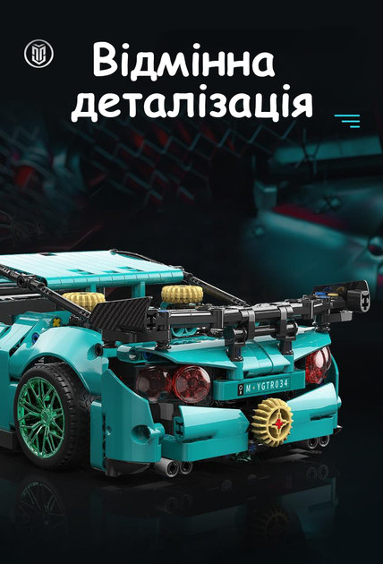 Конструктор машинка гоночна спортивна автомобіль nissan gtr Moyu Technic 993 деталей - зображення 5
