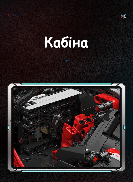 Конструктор Moyu Technic машина суперкар apollo intensa emozione гоночна спортивна 1391 деталей - зображення 6