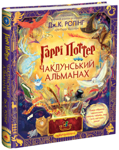 Книги Джоан Роулинг - ROZETKA | Купить недорого: 📔 цены, отзывы ...