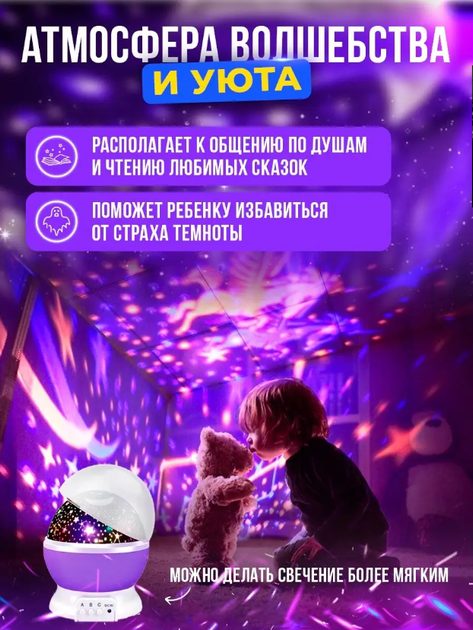 "Космический Сон" – проектор звездного неба Star Master Dream USB Фиолетовый - Фото 4 "Космический Сон" – проектор звездного неба Star Master Dream USB Фиолетовый - изображение 4